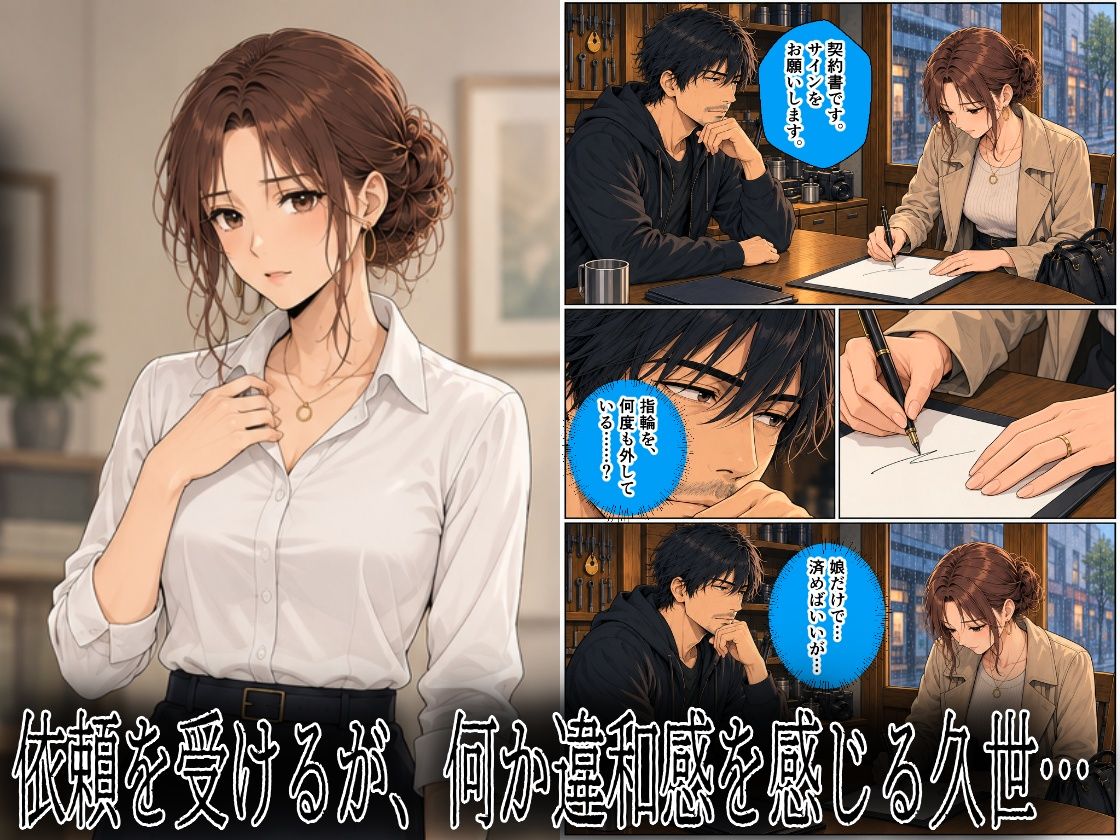 秘密、見つけました。娘を調べて下さい。高瀬美和編 画像5