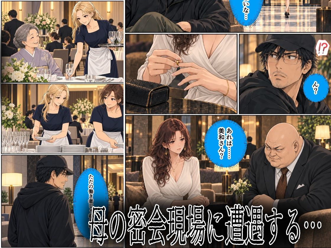 秘密、見つけました。娘を調べて下さい。高瀬美和編 画像7
