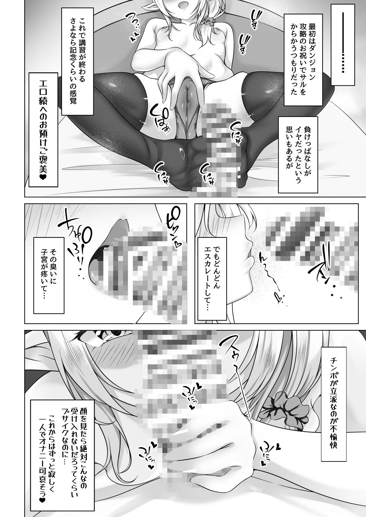 異世界満喫中の俺は可能性に飲まれる〜感度までレベルアップするってマジですか！？〜 画像3