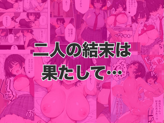 幼馴染クールギャル莉央ちゃんが陰キャ童貞の僕にいちゃらぶ本気セックスでメス堕ちした話 画像10