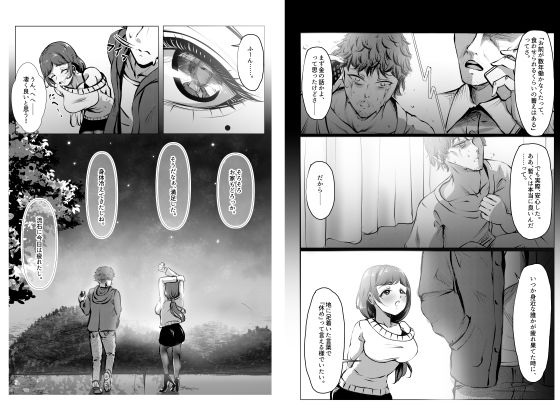仕事に疲れて田舎に帰ったら、幼馴染がめちゃくちゃ励ましてくれた話（前後編合本版）の画像8