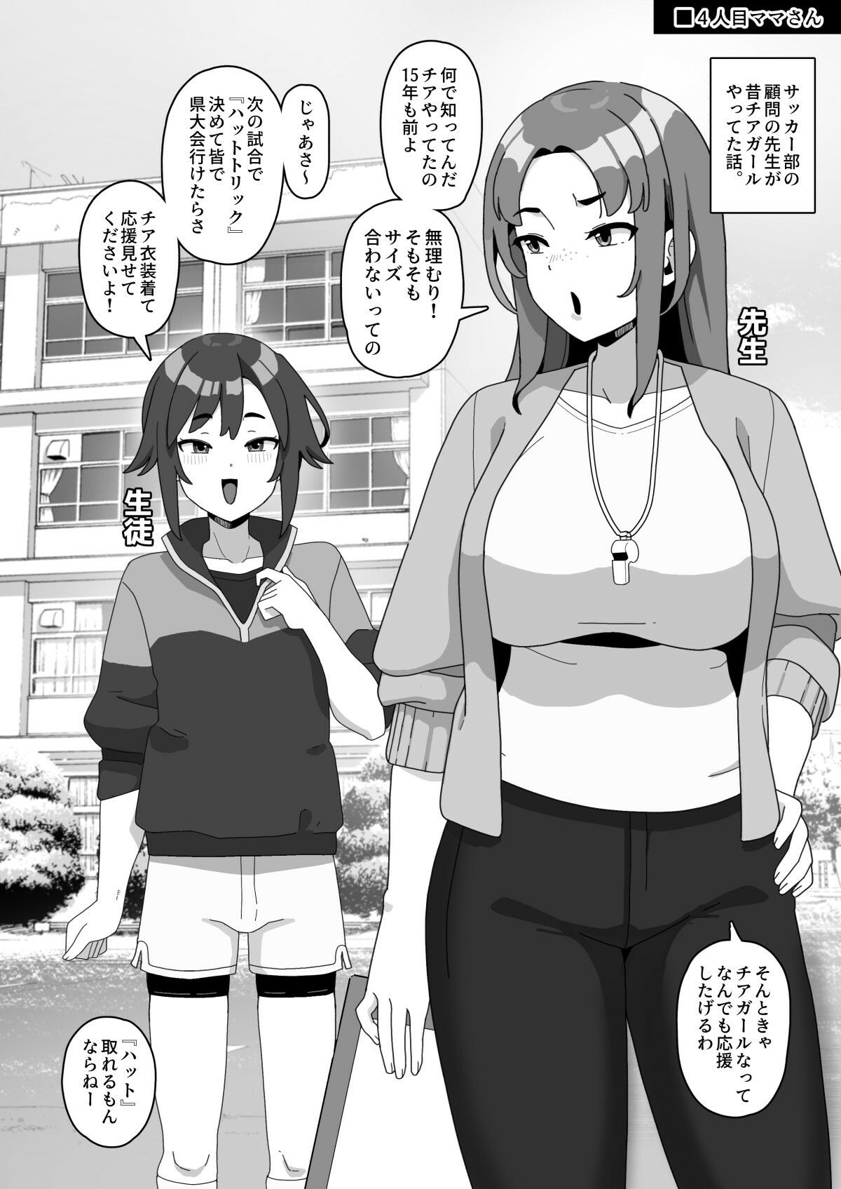 おかあさん世代の年上ママさんと生Hして孕ませちゃう本4 画像8