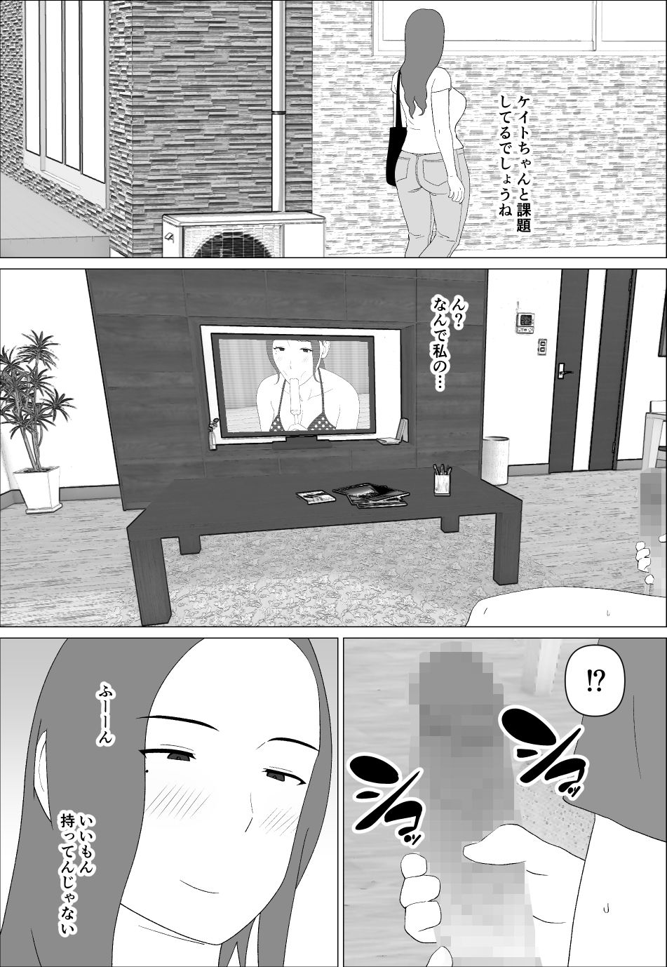 元グラドル母は息子とヤりたいのサンプル画像 2