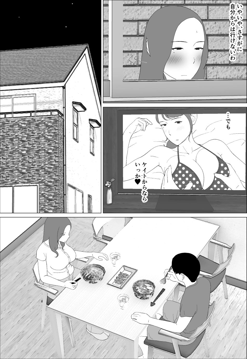 元グラドル母は息子とヤりたいのサンプル画像 4