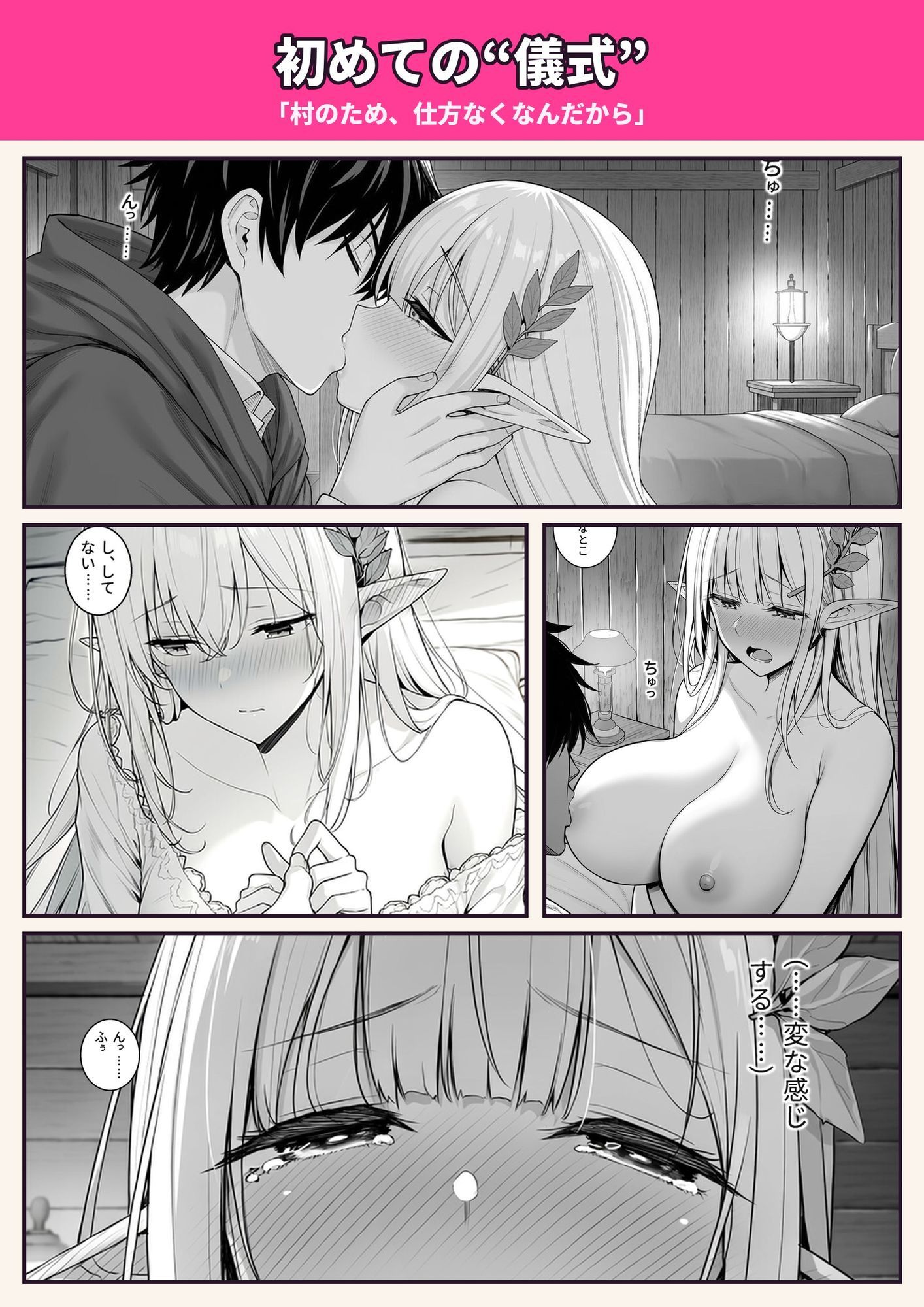 固有スキル【ラッキー】が仕事しすぎなんですが!? 〜ツンデレエルフと‘儀式’の夜〜 画像6