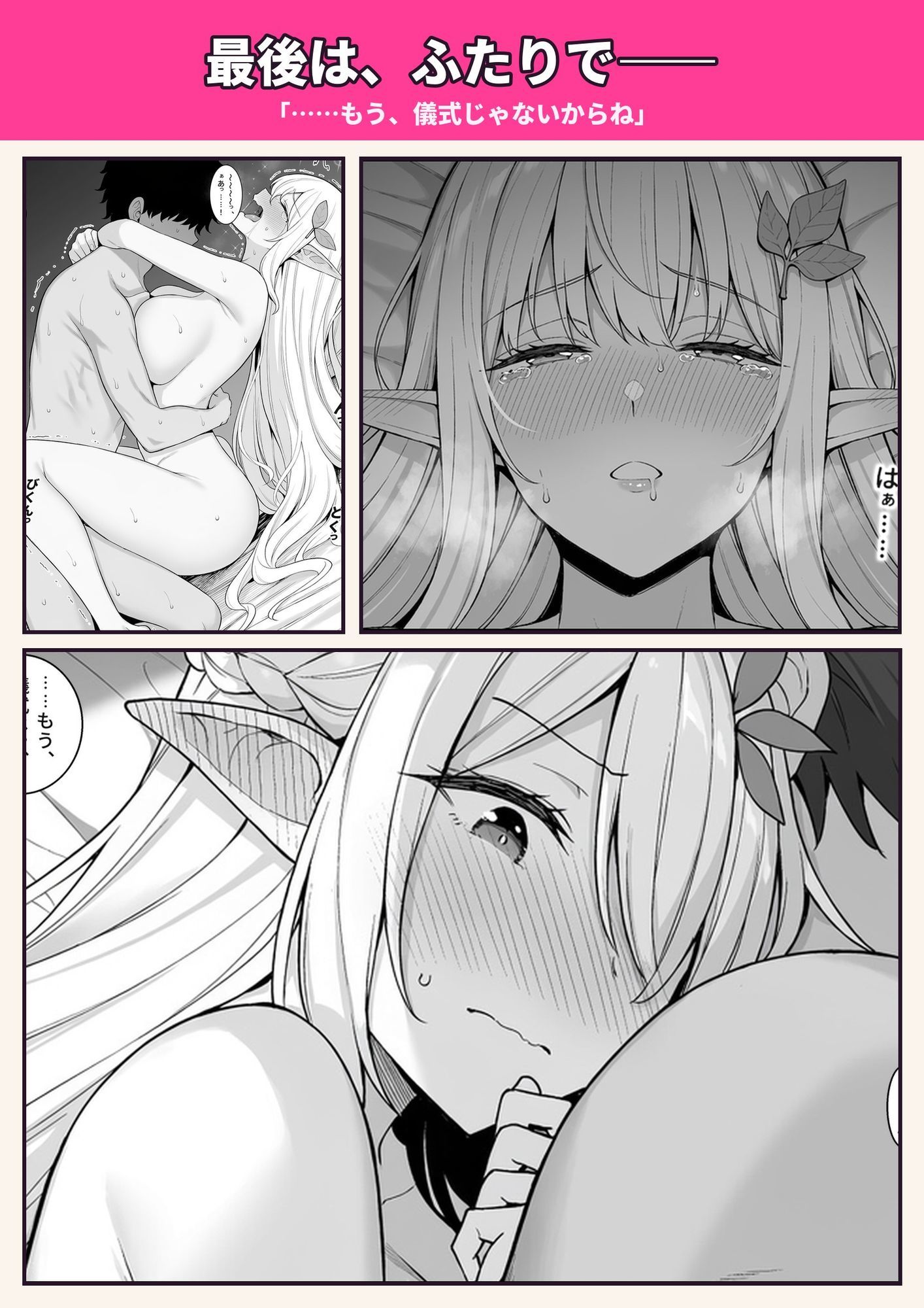 固有スキル【ラッキー】が仕事しすぎなんですが!? 〜ツンデレエルフと‘儀式’の夜〜 画像10