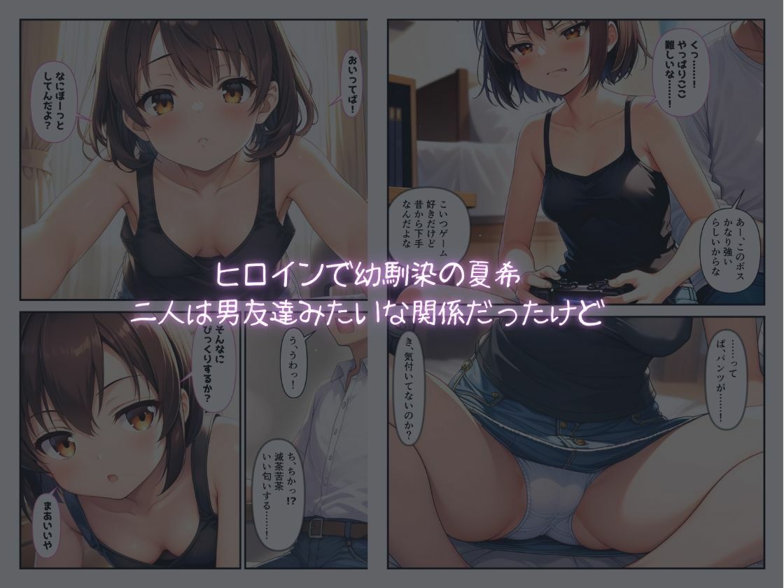 最近女の子らしくなってきた幼馴染と、ちょっとしたきっかけで一線を越えたの画像1