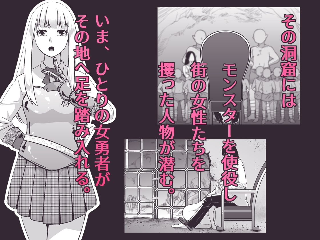 自儘なサキュバスと幻術の女勇者と… 画像1