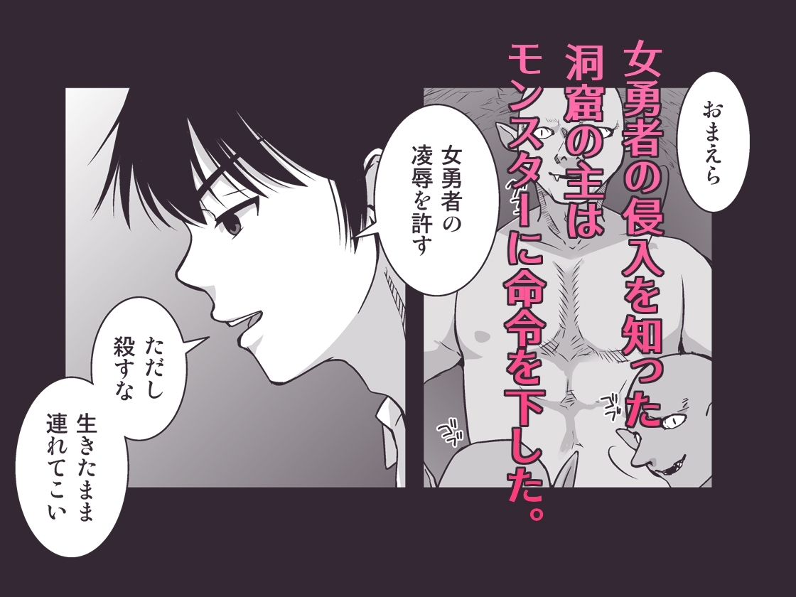 自儘なサキュバスと幻術の女勇者と… 画像2