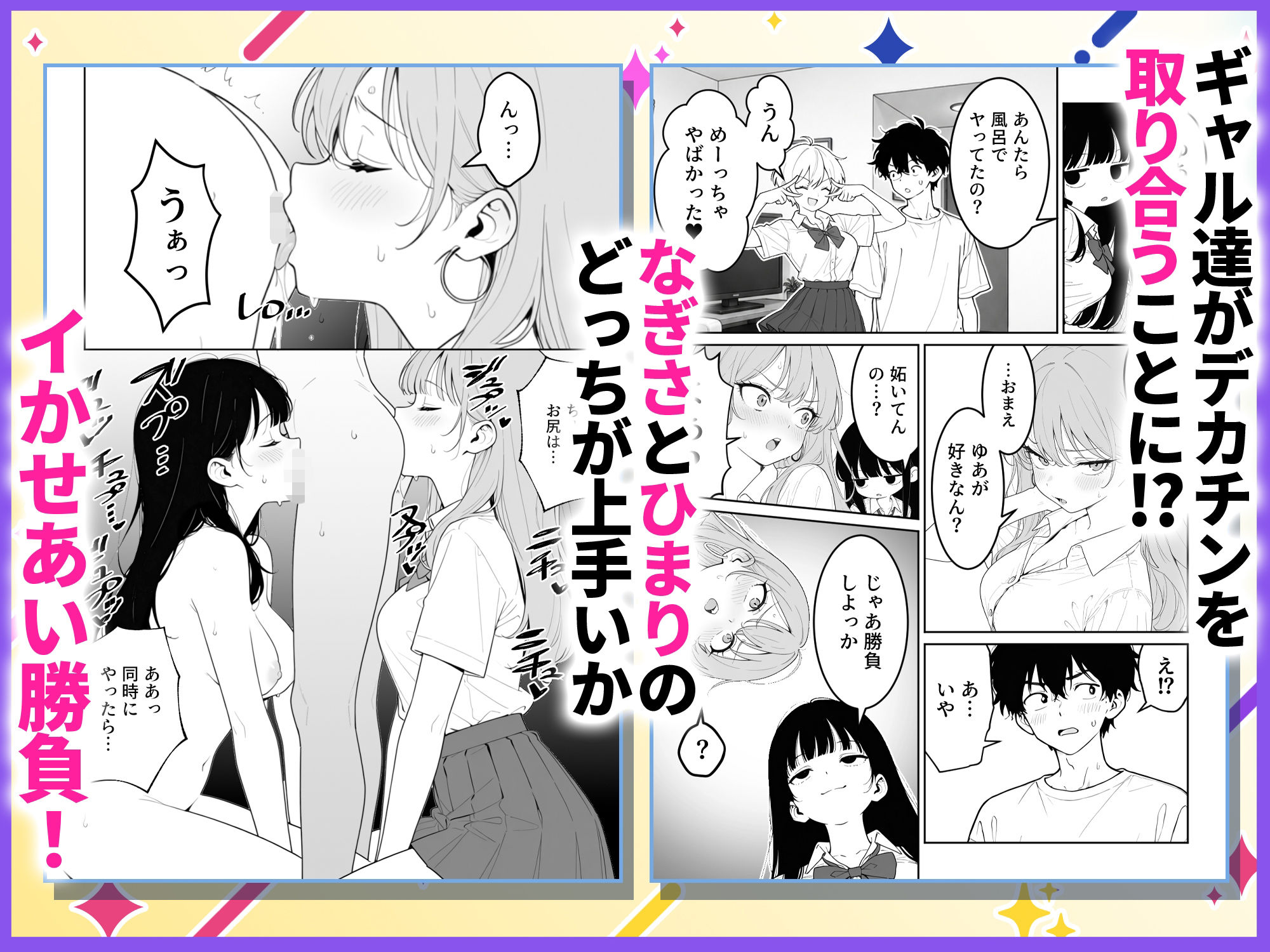 汗だくギャルとハーレム性活2 〜蒸し暑いヤリ部屋で汗だく乱交！？〜の画像6