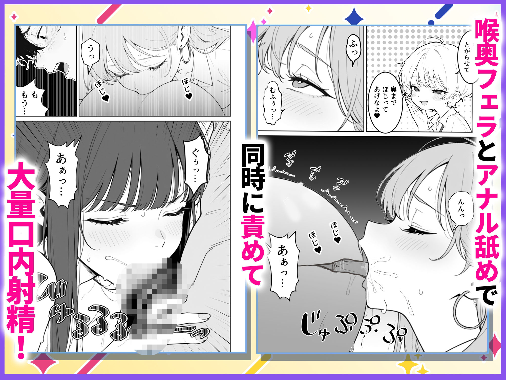 汗だくギャルとハーレム性活2 〜蒸し暑いヤリ部屋で汗だく乱交！？〜の画像7