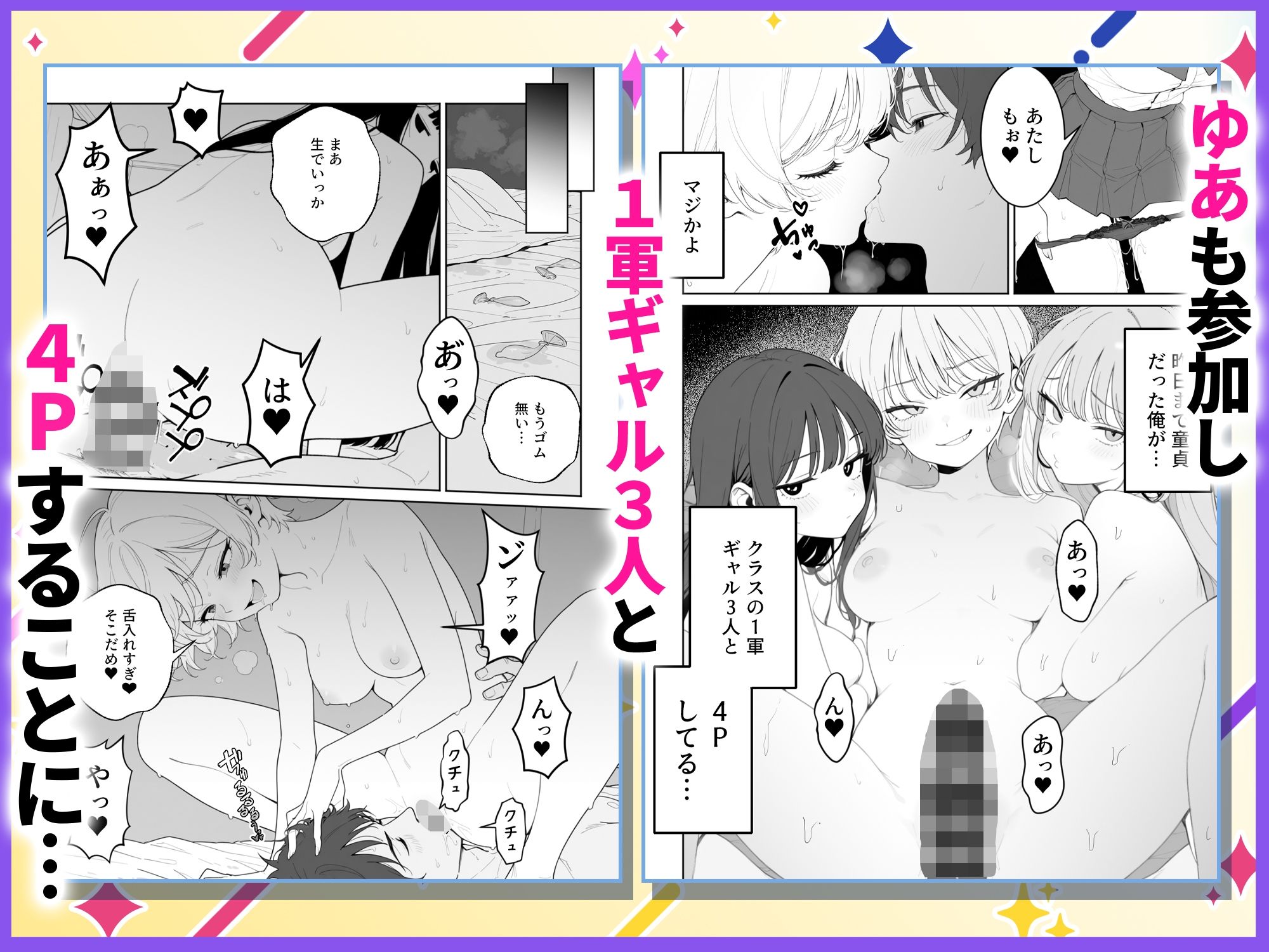汗だくギャルとハーレム性活2 〜蒸し暑いヤリ部屋で汗だく乱交！？〜の画像8