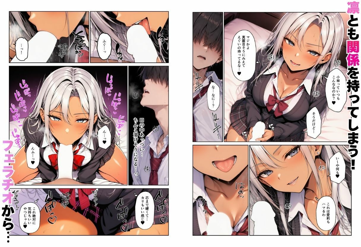 ギャルハーレム ノートを貸したら同級生金髪・銀髪ギャルとえっちな学校生活になった話の画像7