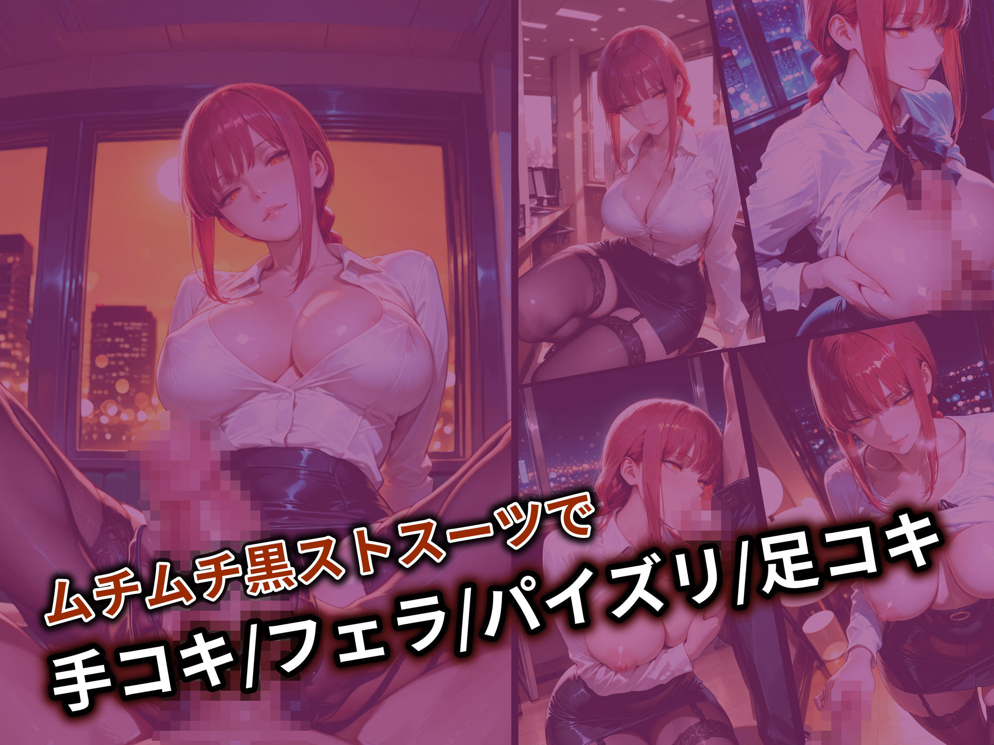 異世界に転送されたニートの俺が、男に飢えたヒロインに中出ししまくって妊娠させた話〜チェン●ーマン/マ●マ編〜 画像7