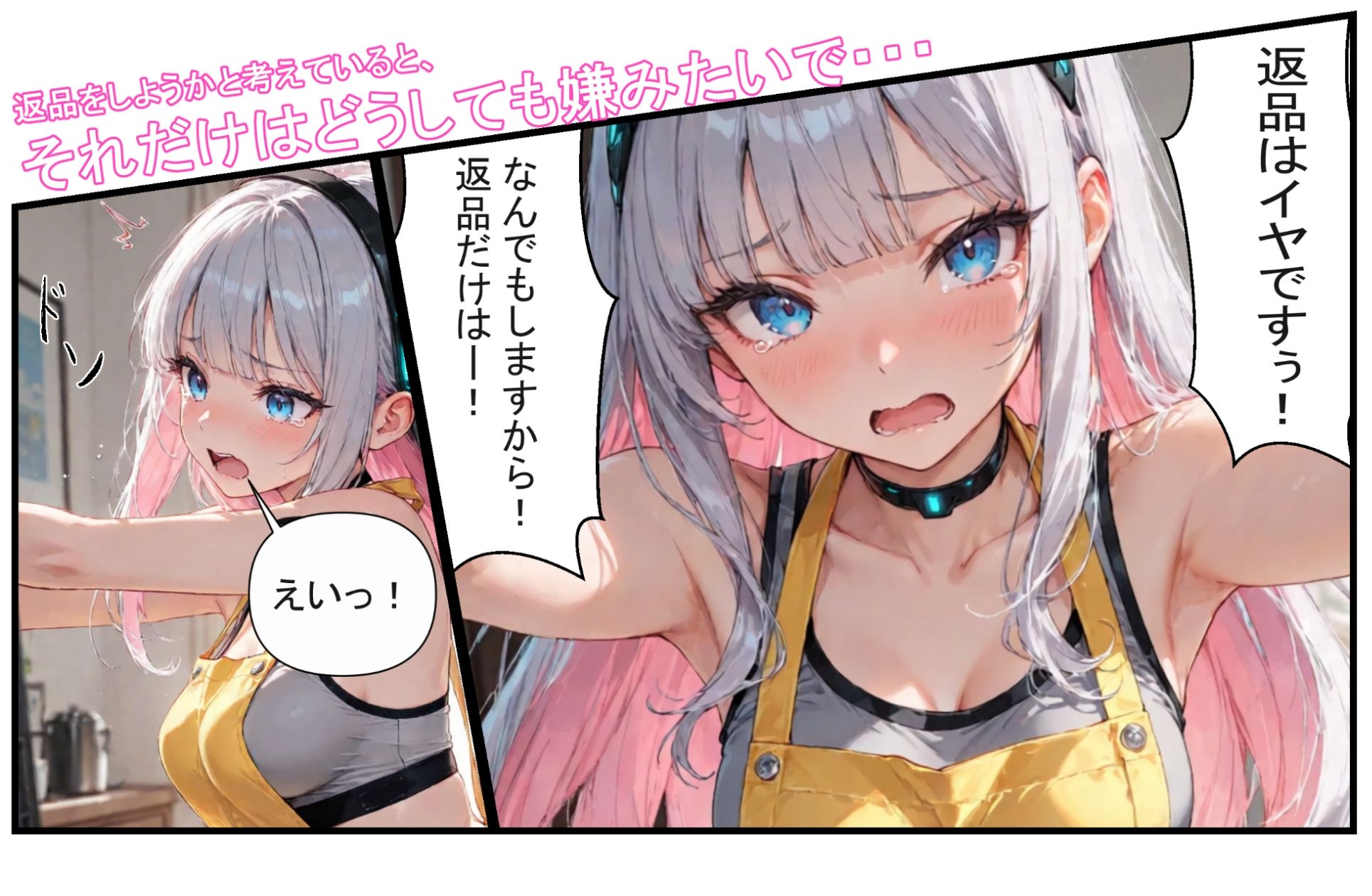 安売りで買った家事用アンドロイドが実は型落ちセクサロイドに雑に家事アプリをインストールしただけってふざけんじゃねーよの画像4
