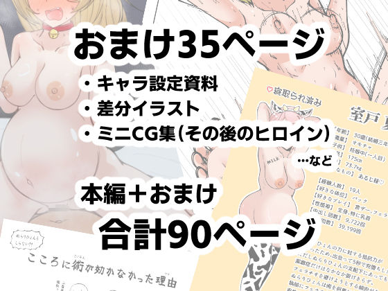寝取りひょん -常識改変NTRから誰も逃れられない- 画像6