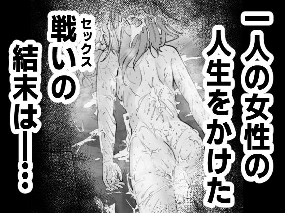 寝取りひょん -常識改変NTRから誰も逃れられない- 画像7