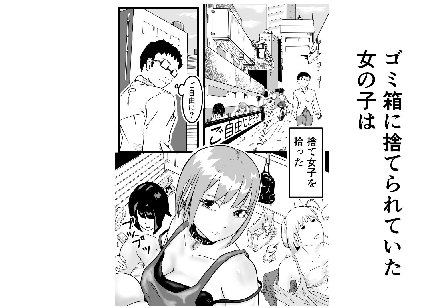 元同級生を拾って 女装レズする 画像1