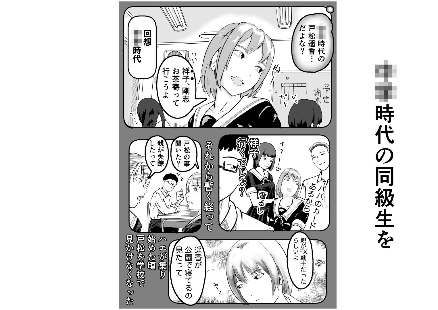 元同級生を拾って 女装レズする 画像2
