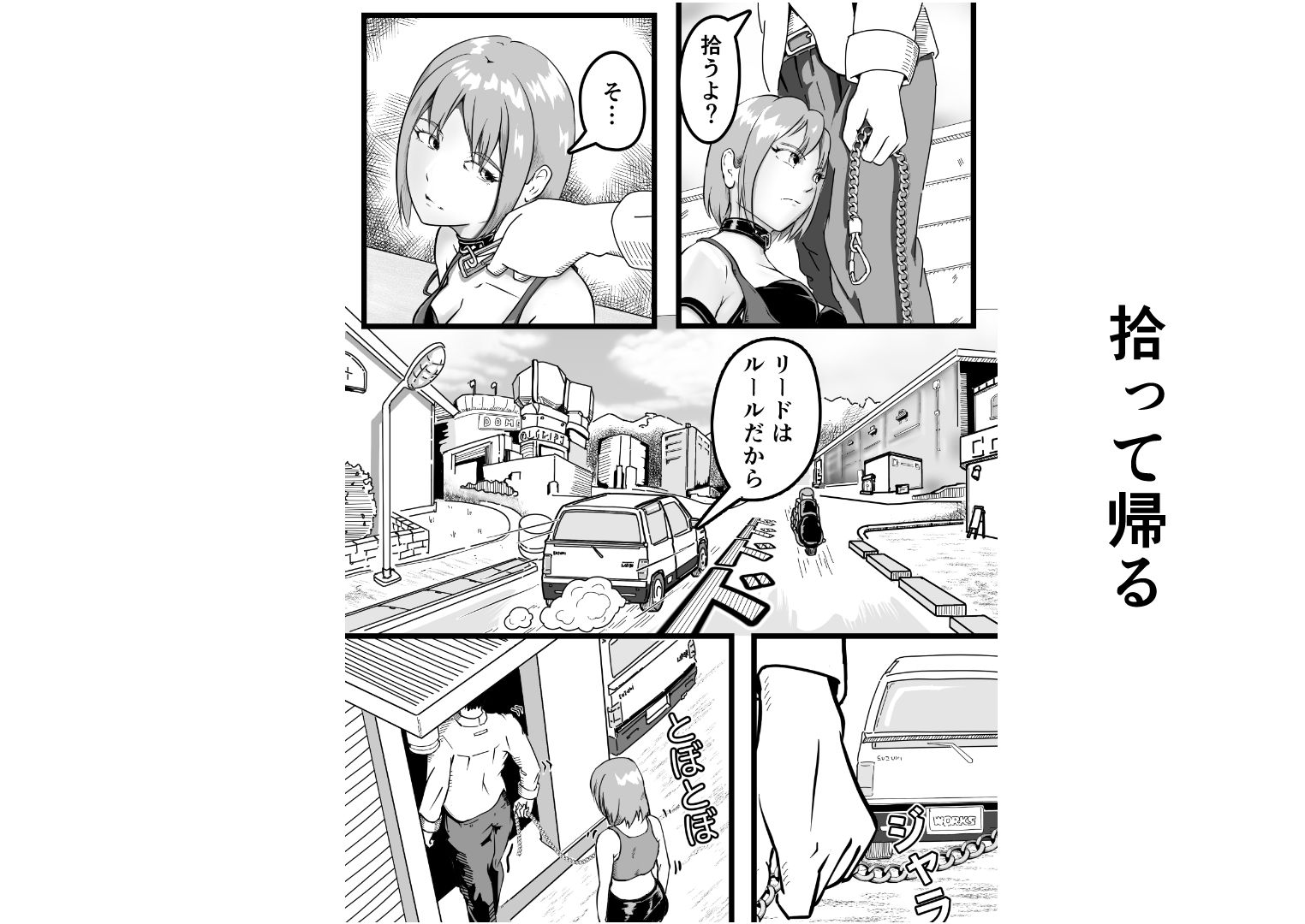 元同級生を拾って 女装レズする 画像3