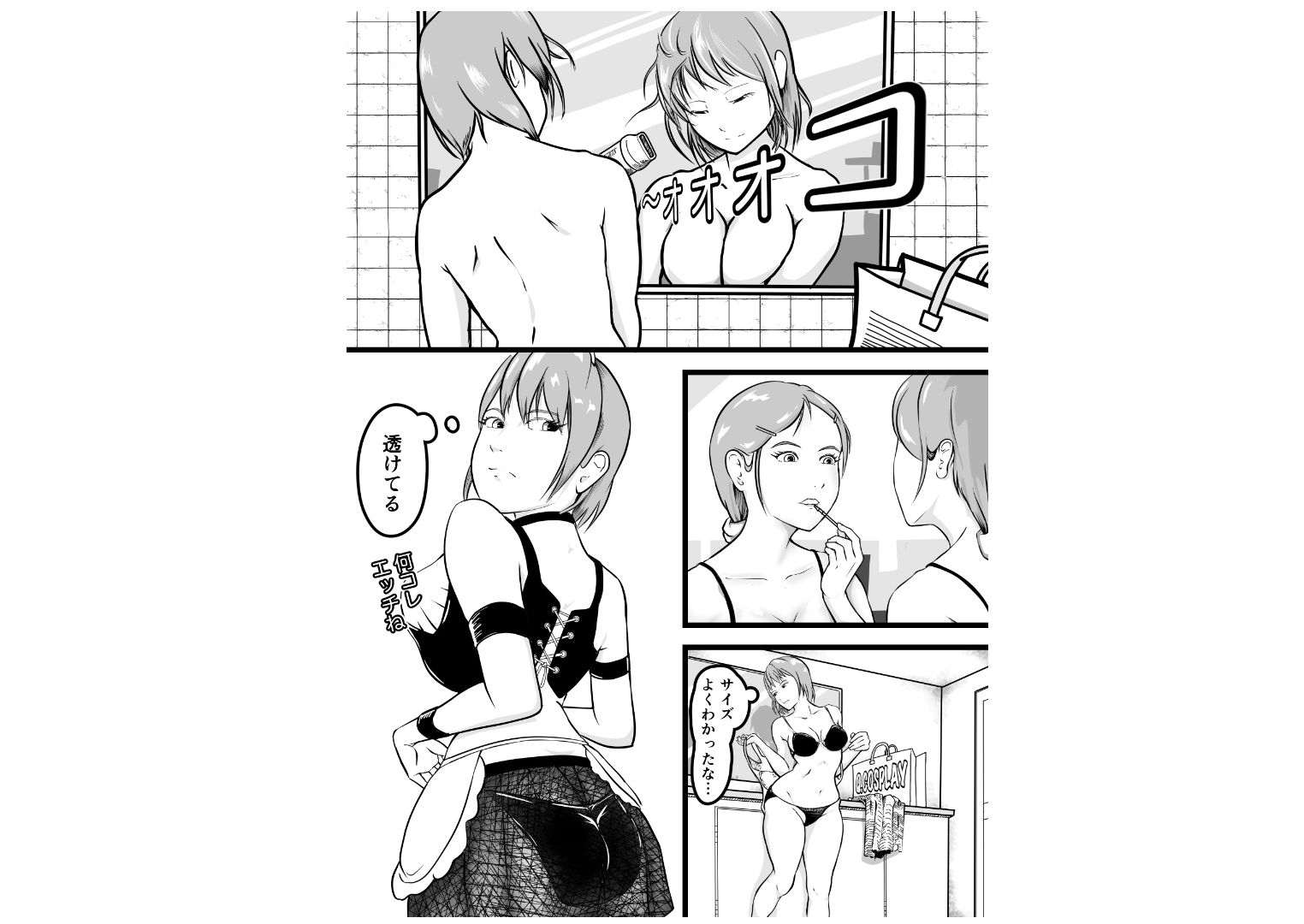 元同級生を拾って 女装レズする 画像4