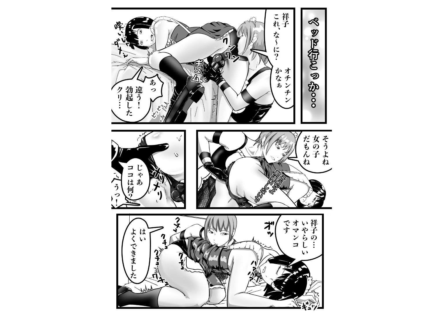元同級生を拾って 女装レズする 画像7