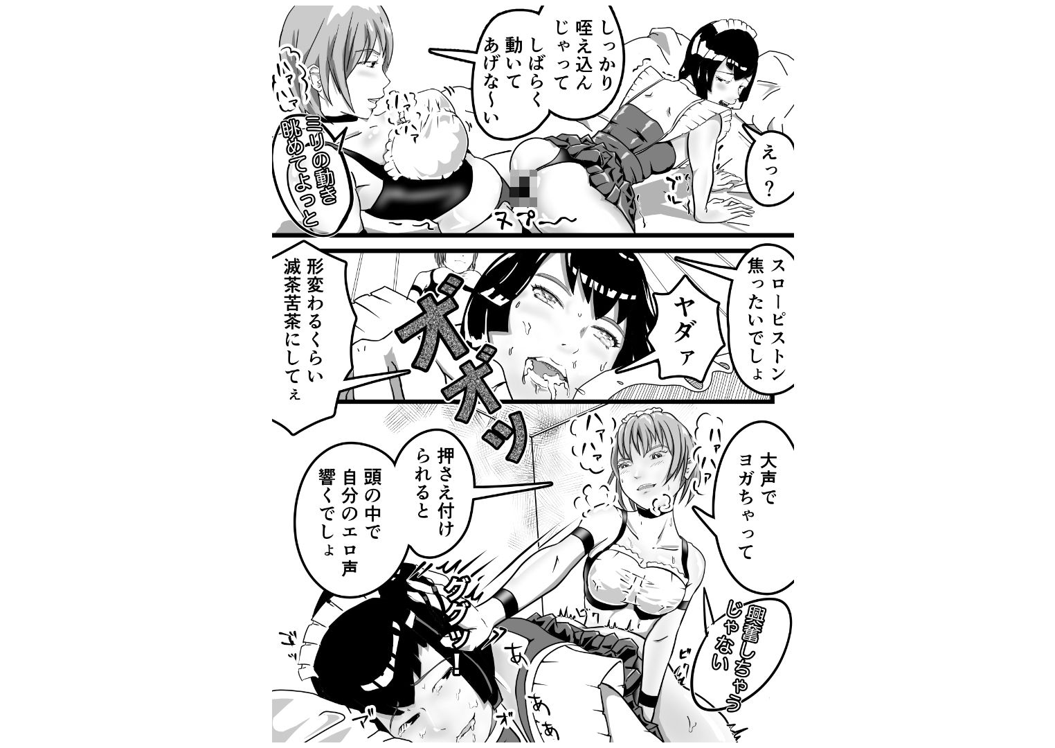 元同級生を拾って 女装レズする 画像8
