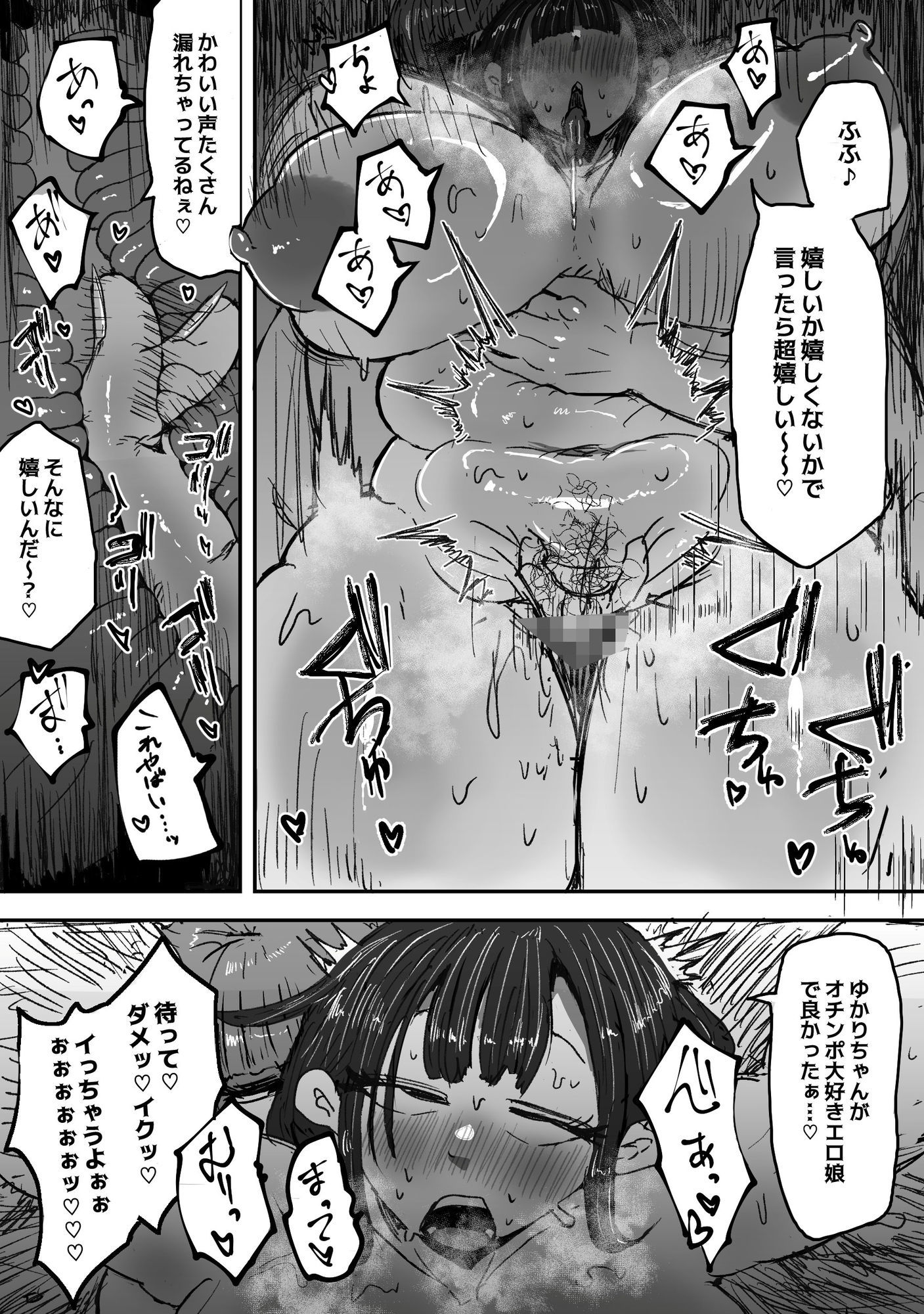 ふたなり幽霊の生娘オチンポ漬け戦略の画像6