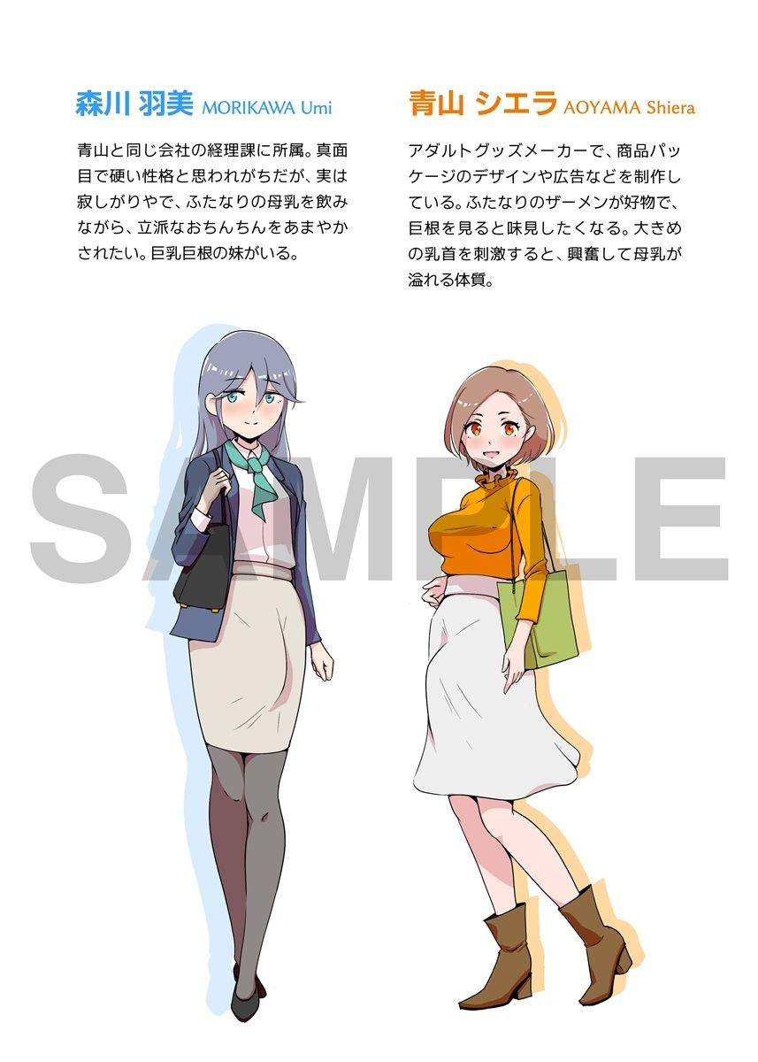 ふたなりOLが福利厚生を使っていちゃらぶHする話 画像5