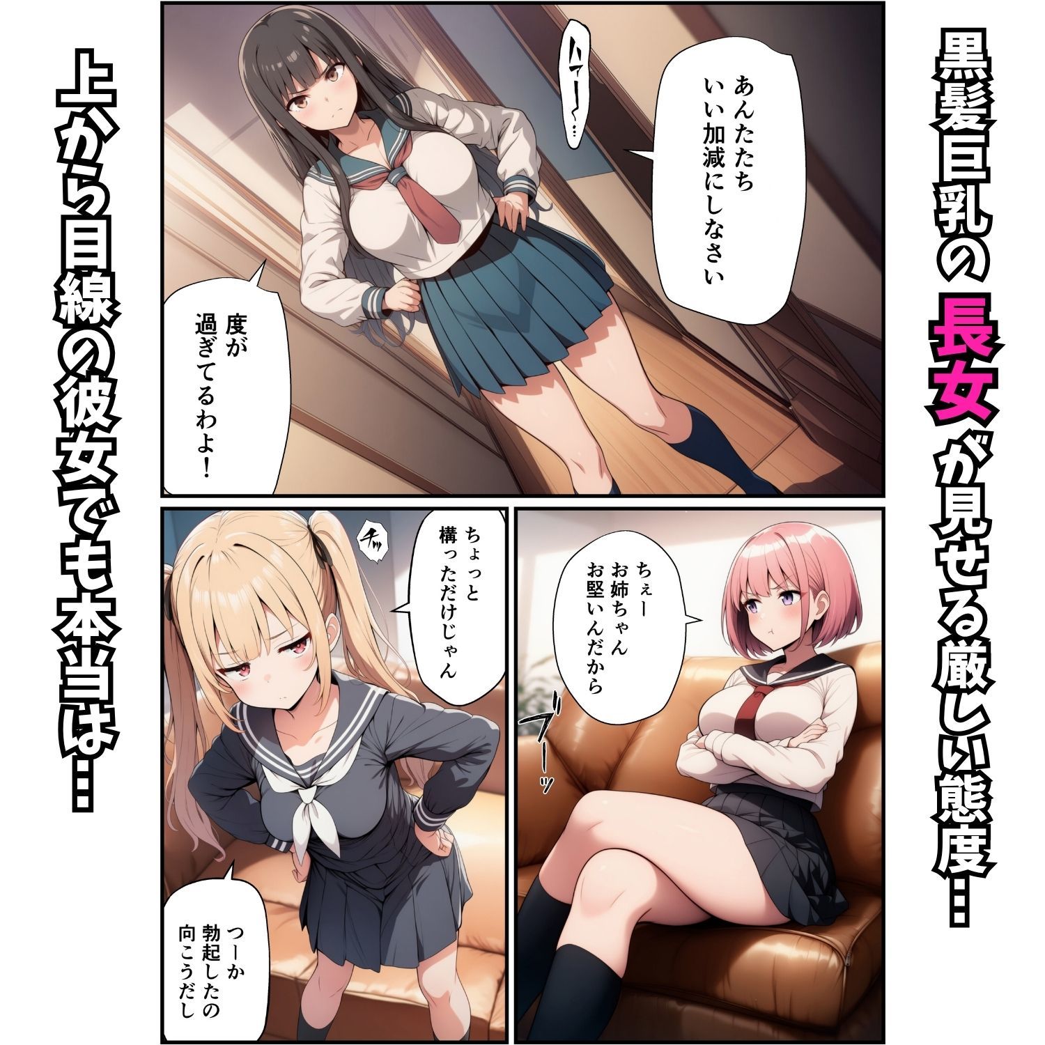 三姉妹が逆夜●い！義妹ハーレムで生ハメ三昧の画像7