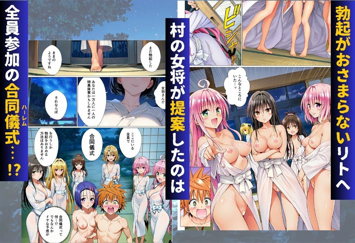 ToL◯VEる版 因習村〜勃起したら抜いてもらわないといけない村〜の画像9