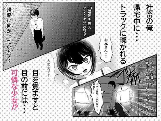 町の村娘に騙されて 人格射精させられる話 画像1