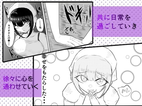 町の村娘に騙されて 人格射精させられる話 画像2