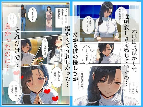 バイト先のおっとり人妻に恩返ししてたら、旦那の出張中に堕としてしまったの画像4