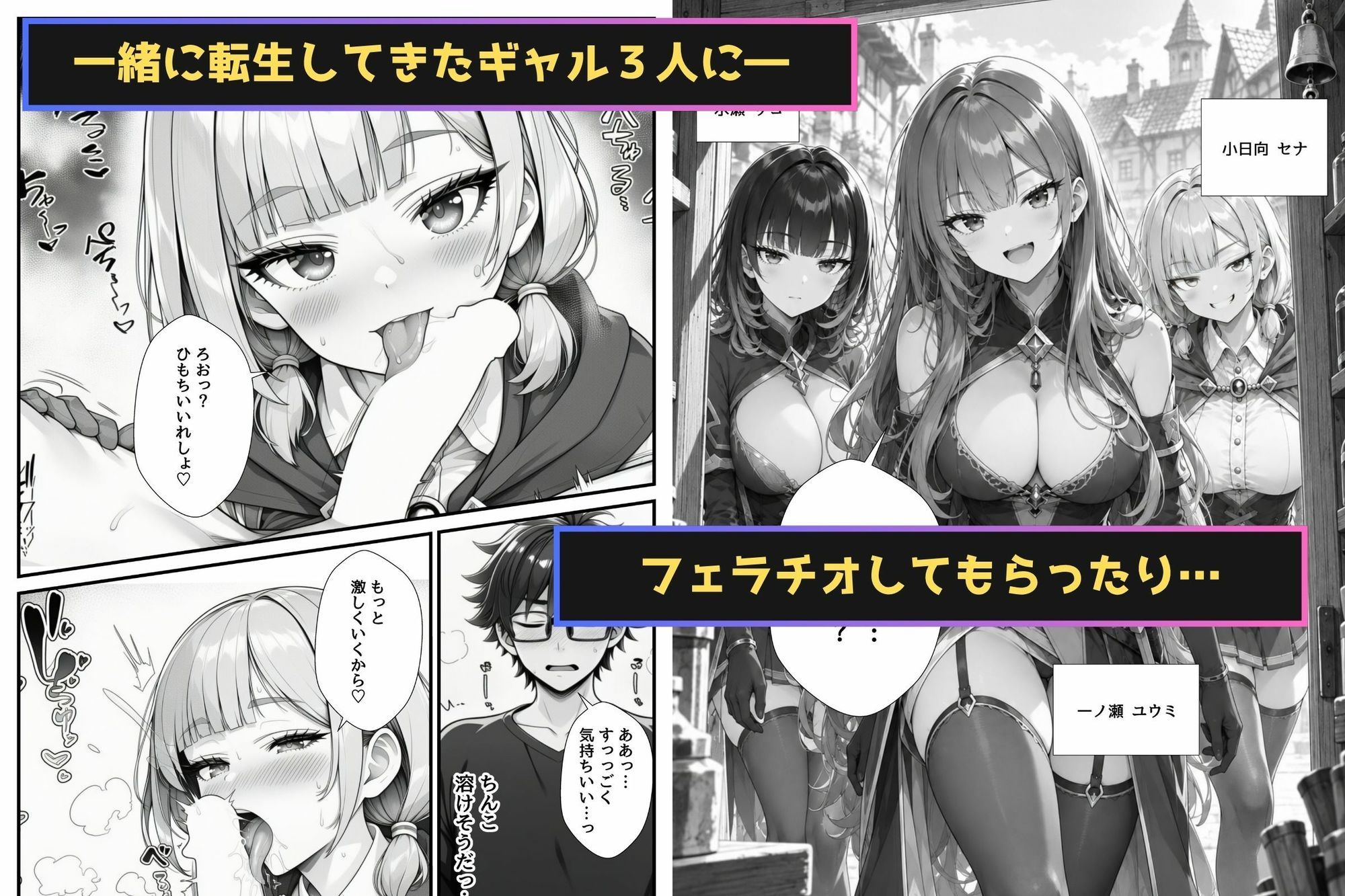 陰キャの俺が異世界転移したらSSSランクチンポでギャルハーレムになった話 画像2
