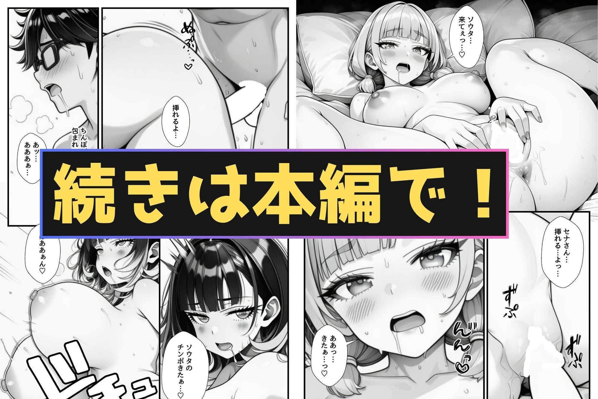 陰キャの俺が異世界転移したらSSSランクチンポでギャルハーレムになった話 画像9
