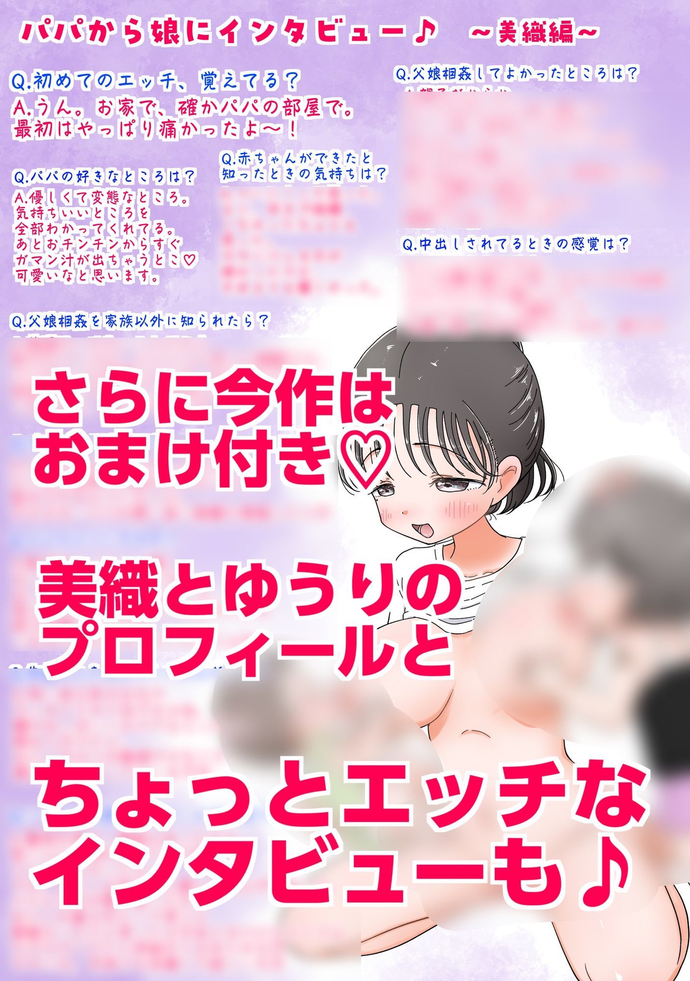 父娘イチャラブ孕ませ記録4 ママ公認の家庭内不倫で、えっちなみるく搾り愛！【台詞差分付き】 画像8