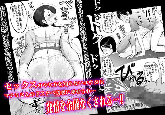 隣りの人妻が鬼エロくて肉ビラを押し付けてきます。の画像8