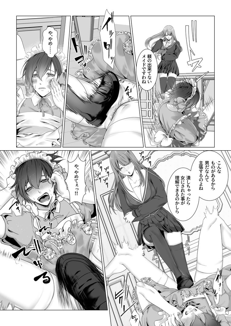 苛虐のふたなり女子寮 〜囚われたTS青年〜 画像2