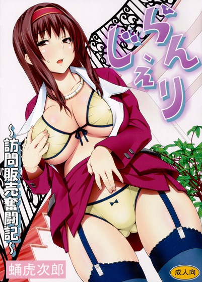 らんじぇり