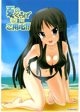 夏のくらげにご用心！！