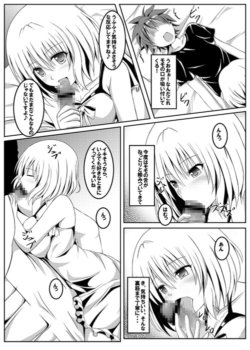 Project Peachのサンプル画像 1
