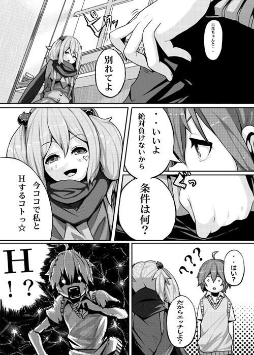 邪王と魔王のサンプル画像 1