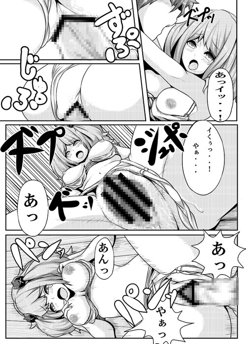 邪王と魔王のサンプル画像 2