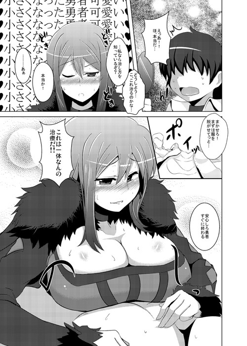 状態異常のなおしかたのサンプル画像 1