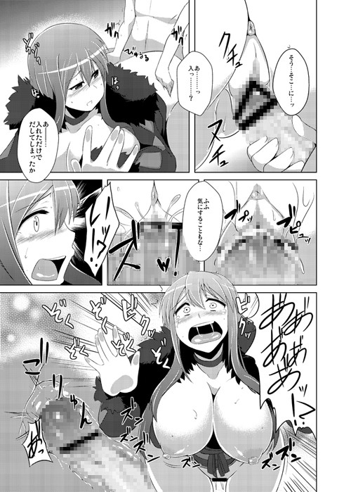 状態異常のなおしかたのサンプル画像 3