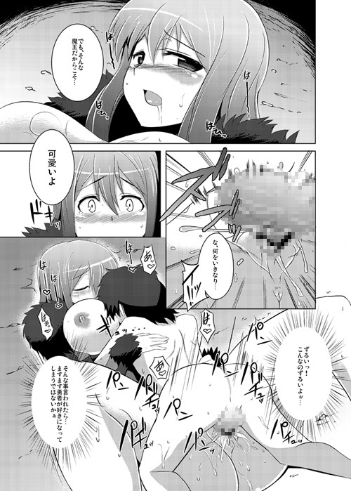 状態異常のなおしかたのサンプル画像 4
