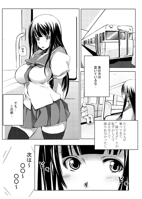 女子校生の日常的痴●電車のサンプル画像 1