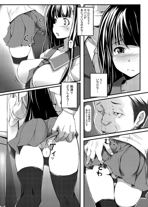 女子校生の日常的痴●電車のサンプル画像 2