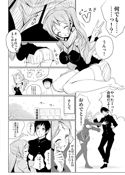 すれちがいのサンプル画像 1